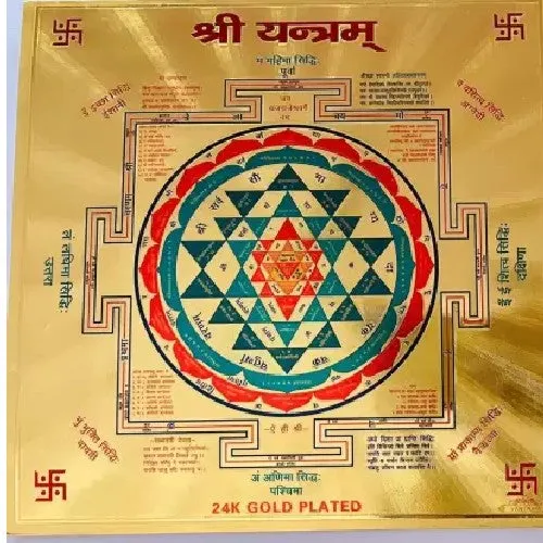 Chhath Puja Vrat Katha Puja Vidhi Book Aarti Sahit In Hindi   Gold Plated Shri Yantra Energized