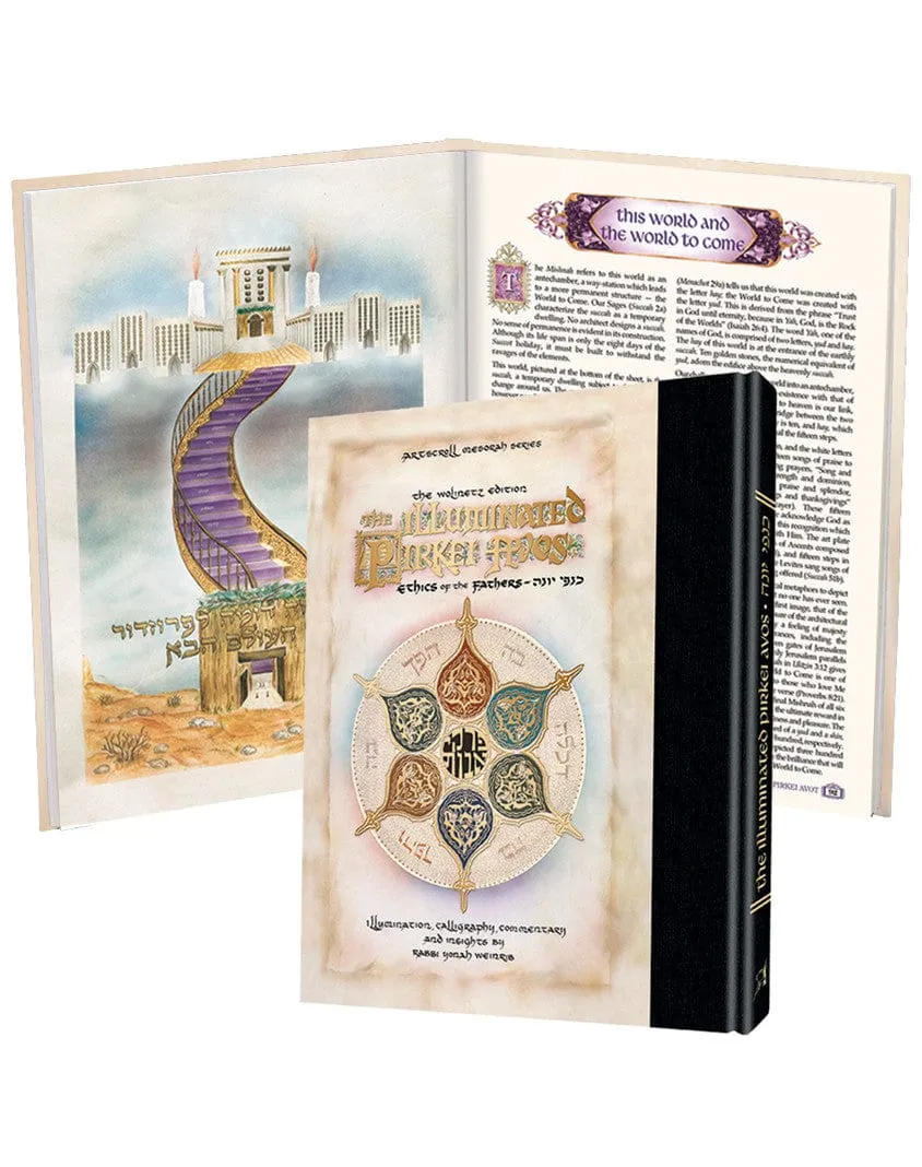 The Illuminated Pirkei Avot - The Wolinentz Edition - Calligraphy Art by R. Weinreb