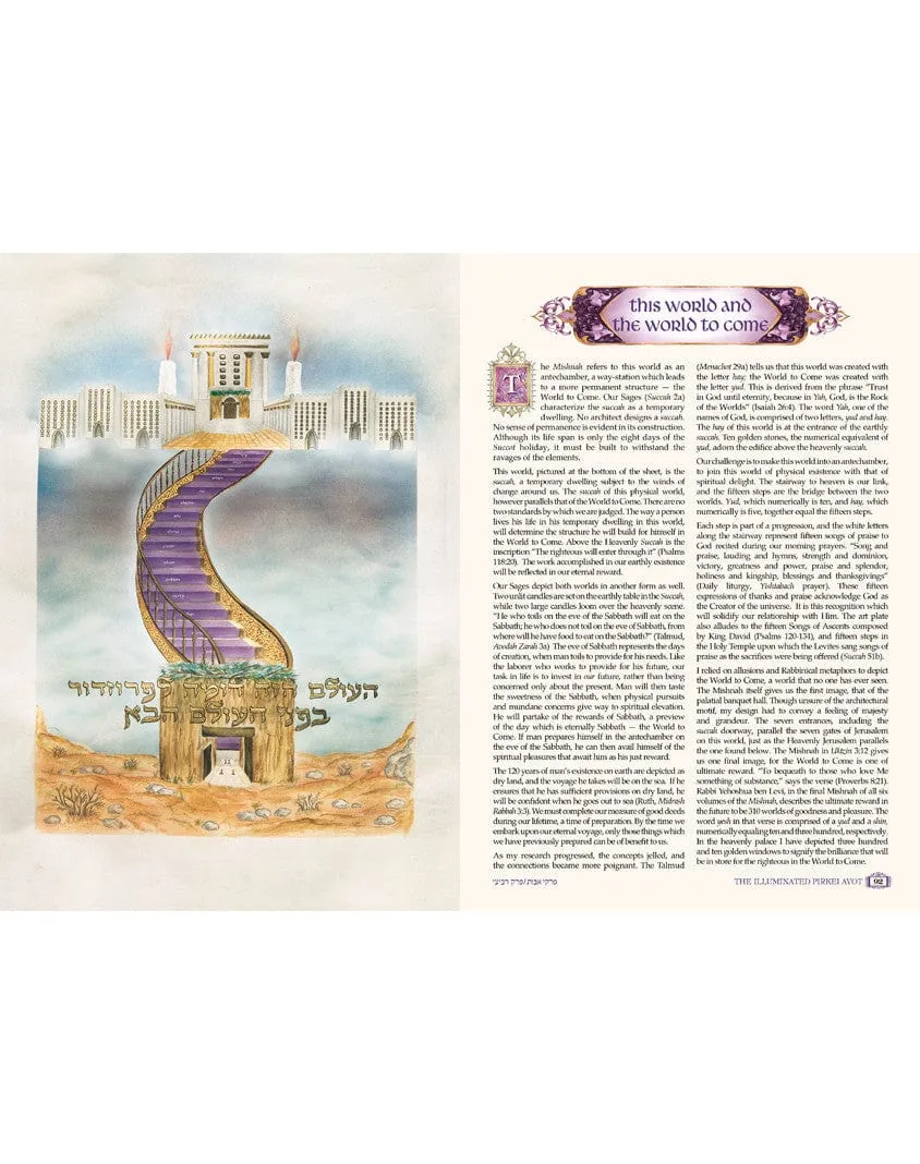 The Illuminated Pirkei Avot - The Wolinentz Edition - Calligraphy Art by R. Weinreb